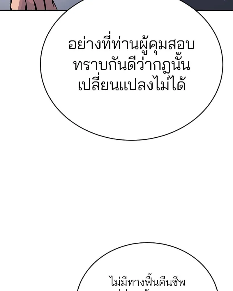 Player ตอนที่ 46 รูปที่ 34