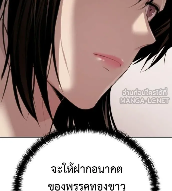 มัจจุราชชุดแดง ตอนที่ 37 รูปที่ 105