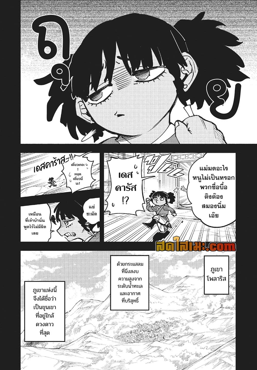 Manga-lc-com อ่านมังงะ อ่านการ์ตูน ออนไลน์ ฟรี Ichi the Witch ตอนที่ 1 2 3 4 5 6 7 8 9 10 11 12 13 14 ฟรี ไม่มีโฆษณา Manga-lc - อ่าน มังงะ อ่าน การ์ตูน ออนไลน์ อ่านมังงะ ฟรี