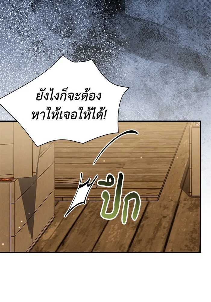 แมวน้อยในรังหมาป่า ตอนที่ 69 รูปที่ 7