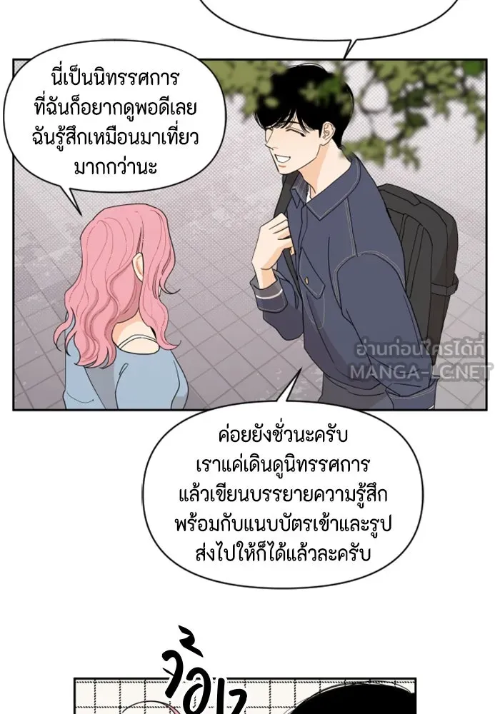 จริง ๆ แล้ว โอบารัมน่ะ… ตอนที่ 7 รูปที่ 51