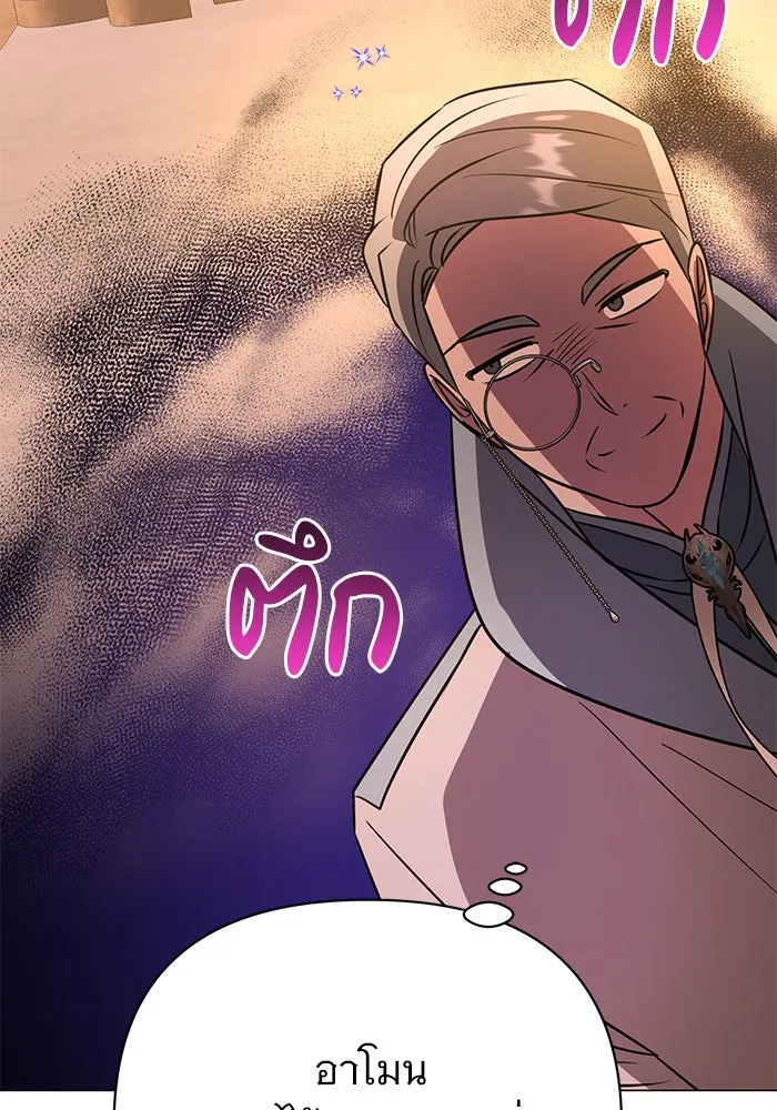 อะคาเดมีนี้เห็นทีจะเจ๊ง ตอนที่ 42 รูปที่ 125