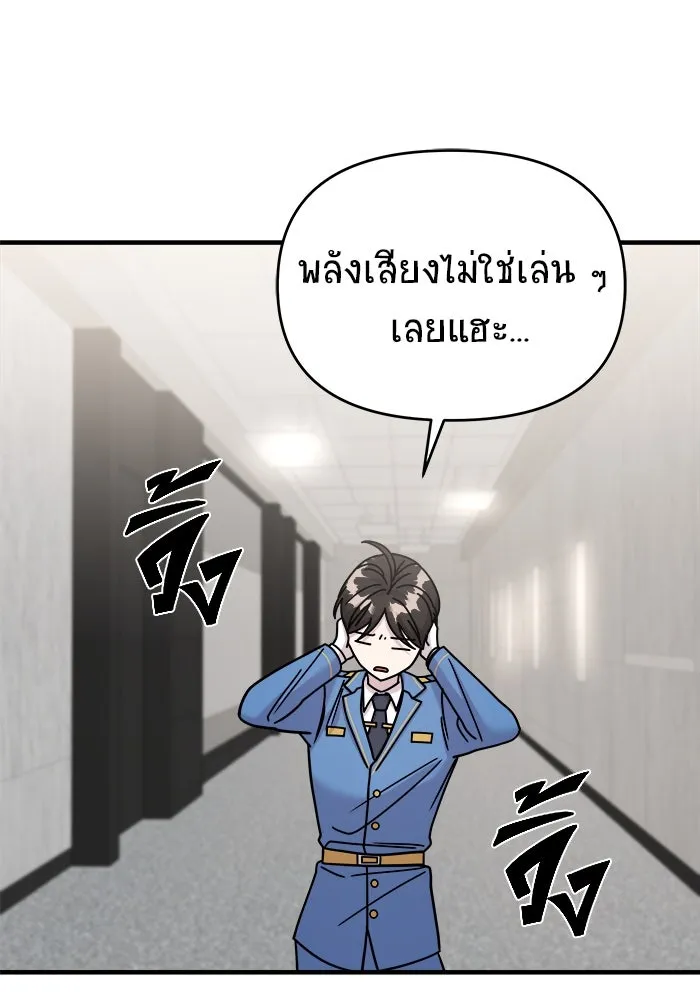 วายร้ายก็อยากมีรัก ตอนที่ 31 รูปที่ 91