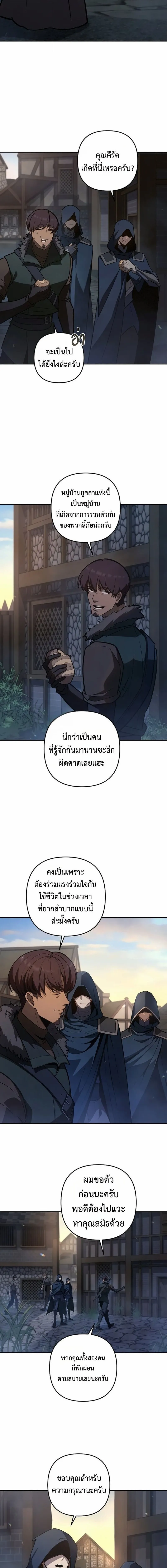 The Mad Dog of the Duke_s Estate ตอนที่ ตอนที่ 56 รูปที่ 14