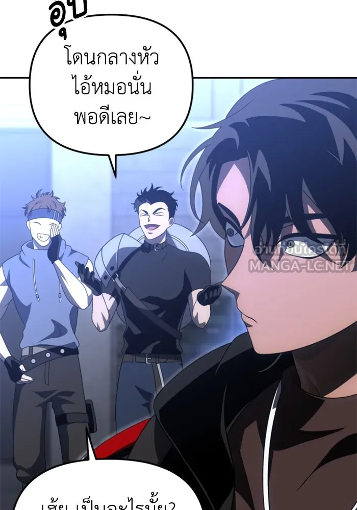 อดีตบอสหอคอย ตอนที่ 57 รูปที่ 42