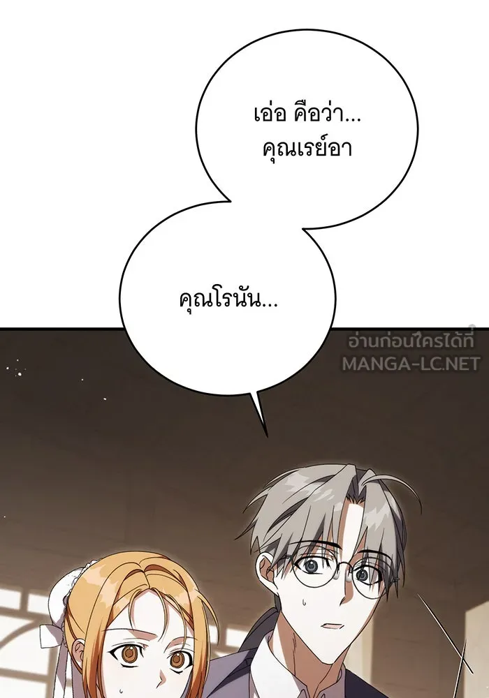 แกล้งตายให้หายแค้น ตอนที่ 32 รูปที่ 75