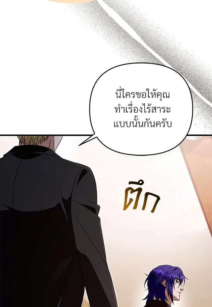 เชื่อเถอะ ฉันเป็นฮันเตอร์ห่วยแตก ตอนที่ 94 รูปที่ 49