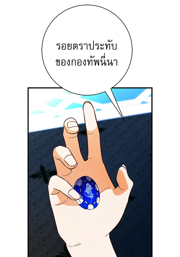 นางร้ายที่ไหนจะมีคุณธรรม ตอนที่ 21 รูปที่ 95