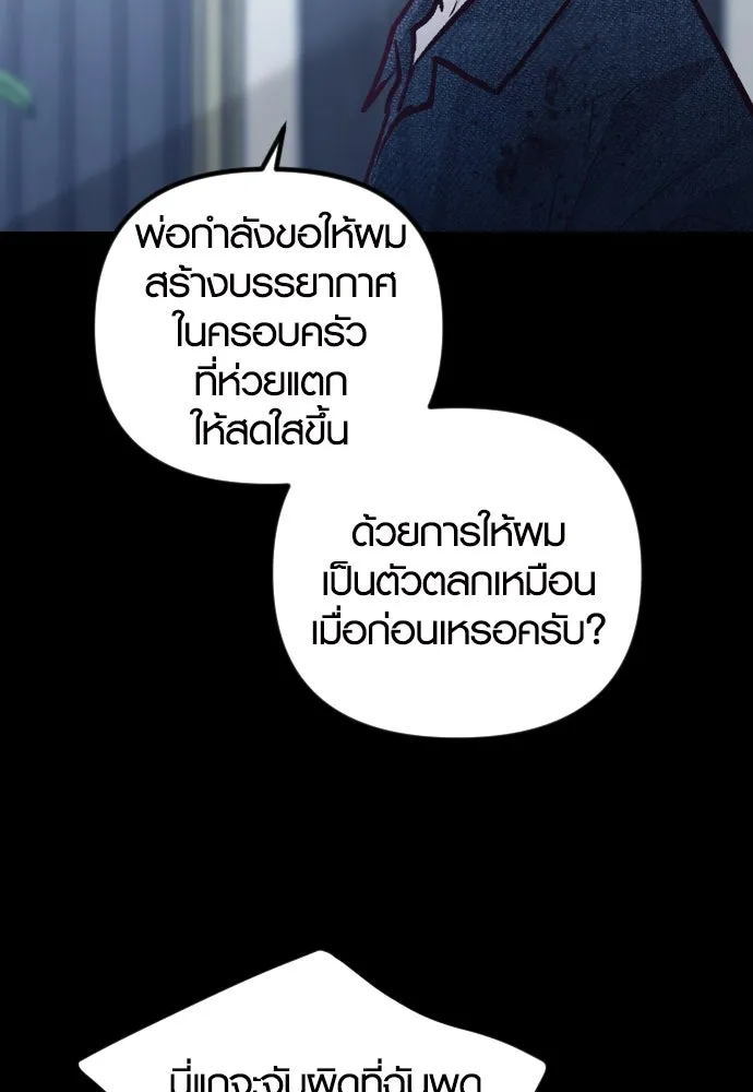 รักกันคนละครึ่งทาง ตอนที่ 32 รูปที่ 77