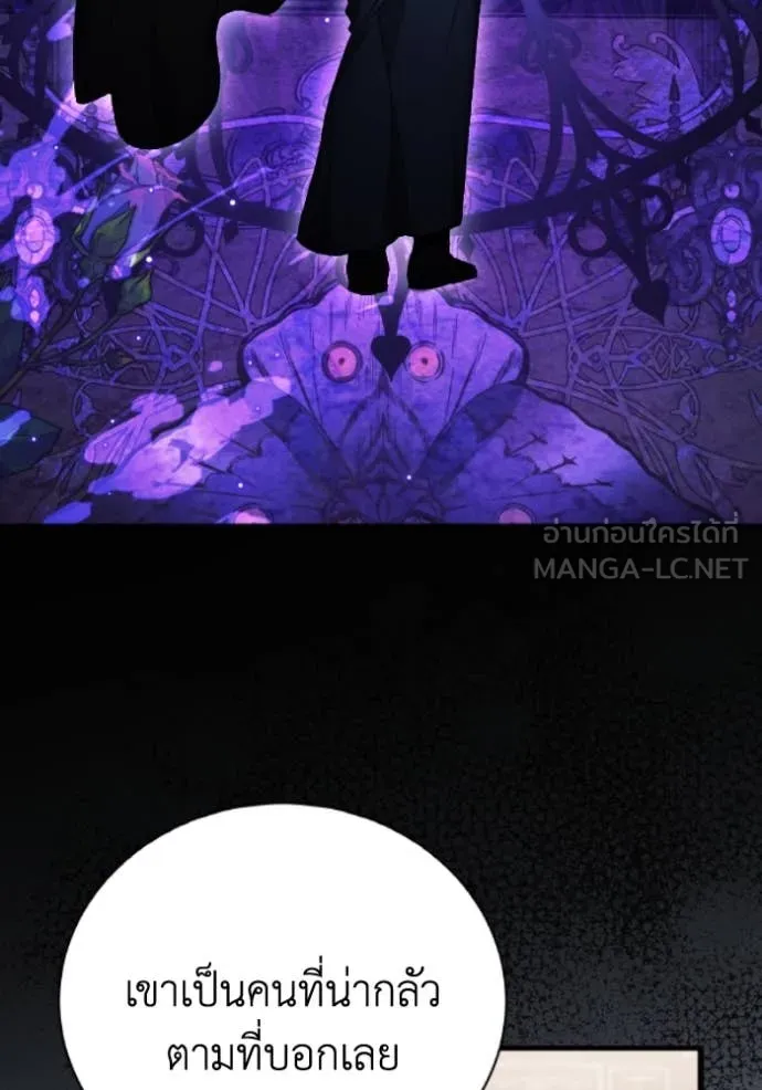 รักนะคะ ป๊ะป๋า ตอนที่ 39 รูปที่ 20