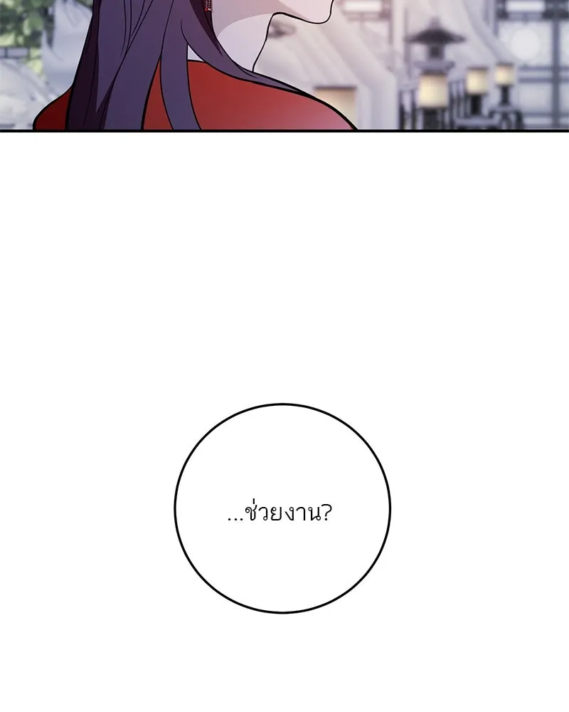 ตำนานเทพธิดาตกสวรรค์ ตอนที่ 135 รูปที่ 61