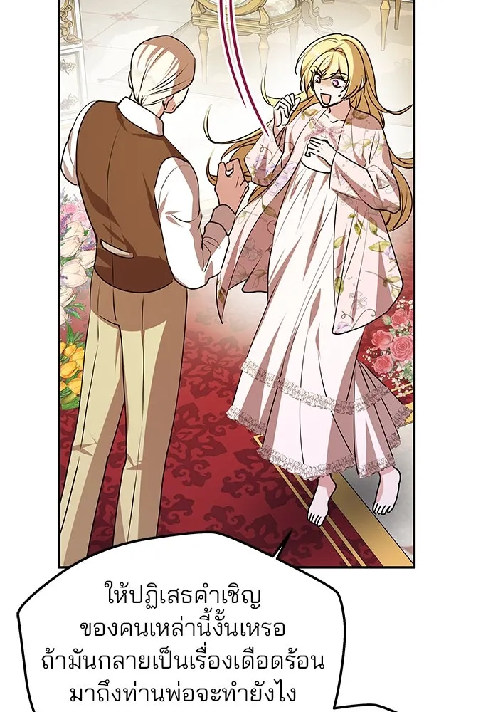 เกมรักจับสามี ตอนที่ 5 รูปที่ 25
