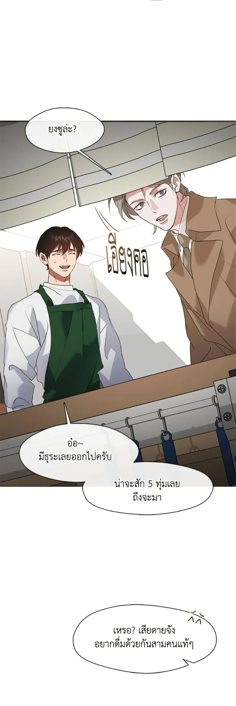 Afterlife Diner ร_านอาหารหล_งความตาย ตอนที่ ตอนที่ 84 รูปที่ 43
