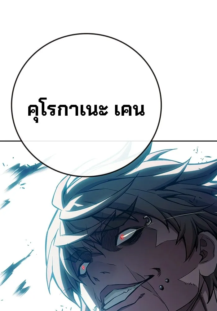 เยาวชนคนคุก ตอนที่ 8 รูปที่ 164