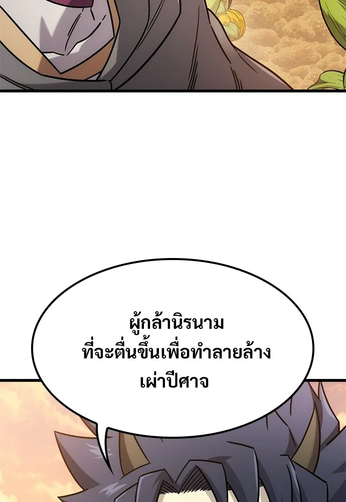 วิถีชาวนาของราชาปีศาจ ตอนที่ 63 รูปที่ 25