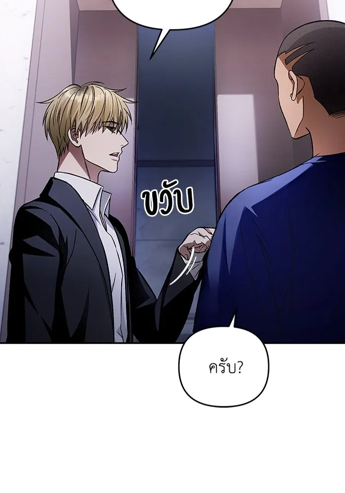 เชื่อเถอะ ฉันเป็นฮันเตอร์ห่วยแตก ตอนที่ 15 รูปที่ 50