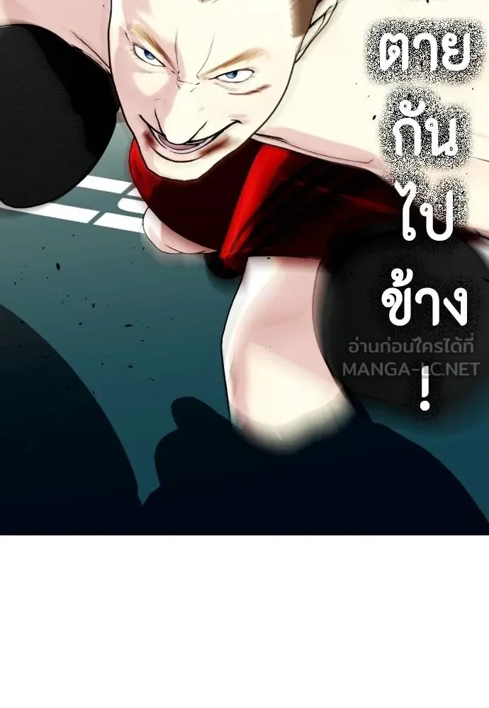 หมาหัวเน่า ตอนที่ 105 รูปที่ 114