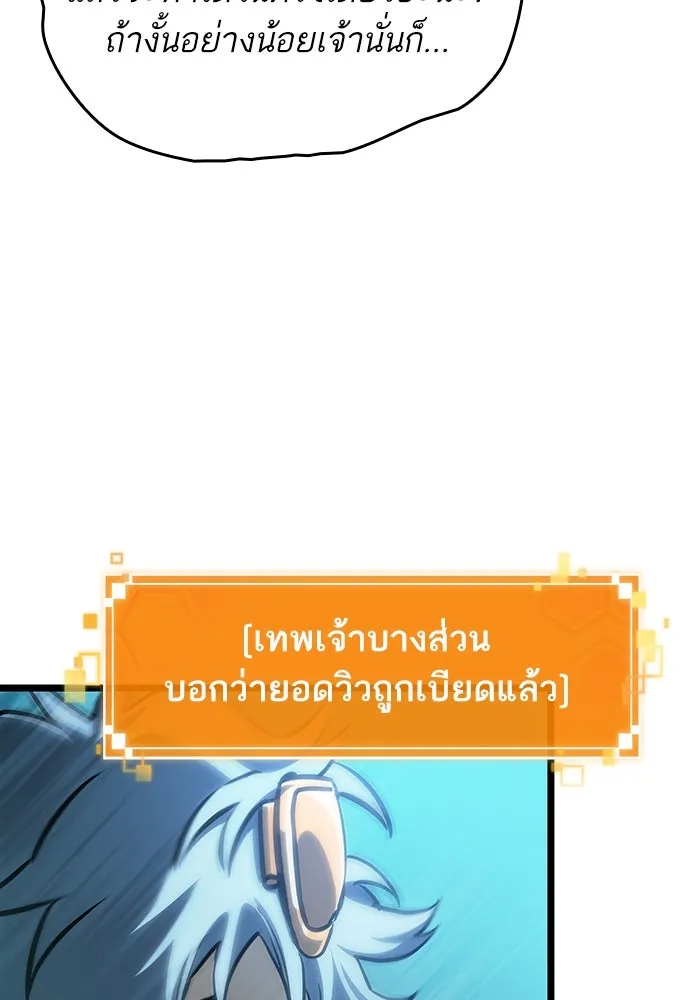หลังวันสิ้นโลก ตอนที่ 109 รูปที่ 104