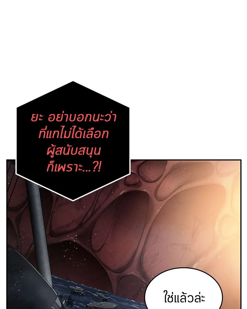Omniscient Reader อ่านชะตาวันสิ้นโลก ตอนที่ 03 สัญญา (2) รูปที่ 41
