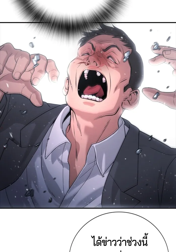 คูเซรา ตอนที่ 1 รูปที่ 67