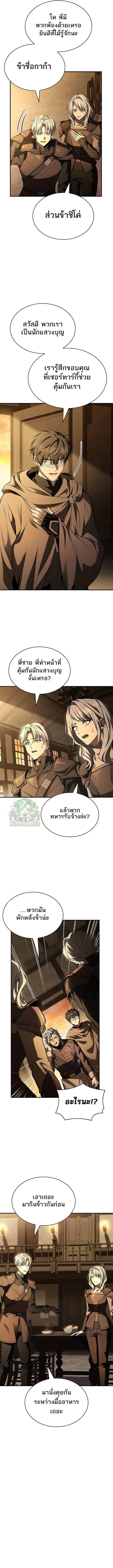 Night of the Soulless Heathens ค_ำค_นแห_งคนนอกร_ตไร_ว_ญญาณ ตอนที่ ตอนที่ 22 รูปที่ 12