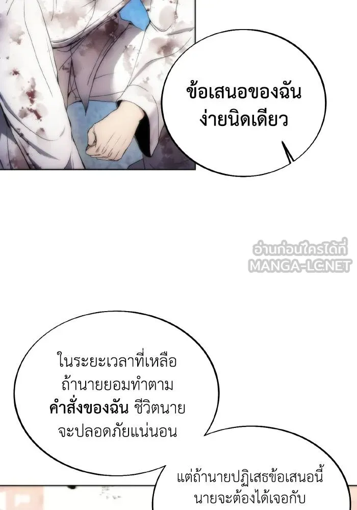 ศึกชิงบัลลังก์เทพเจ้ ตอนที่ 78 รูปที่ 84