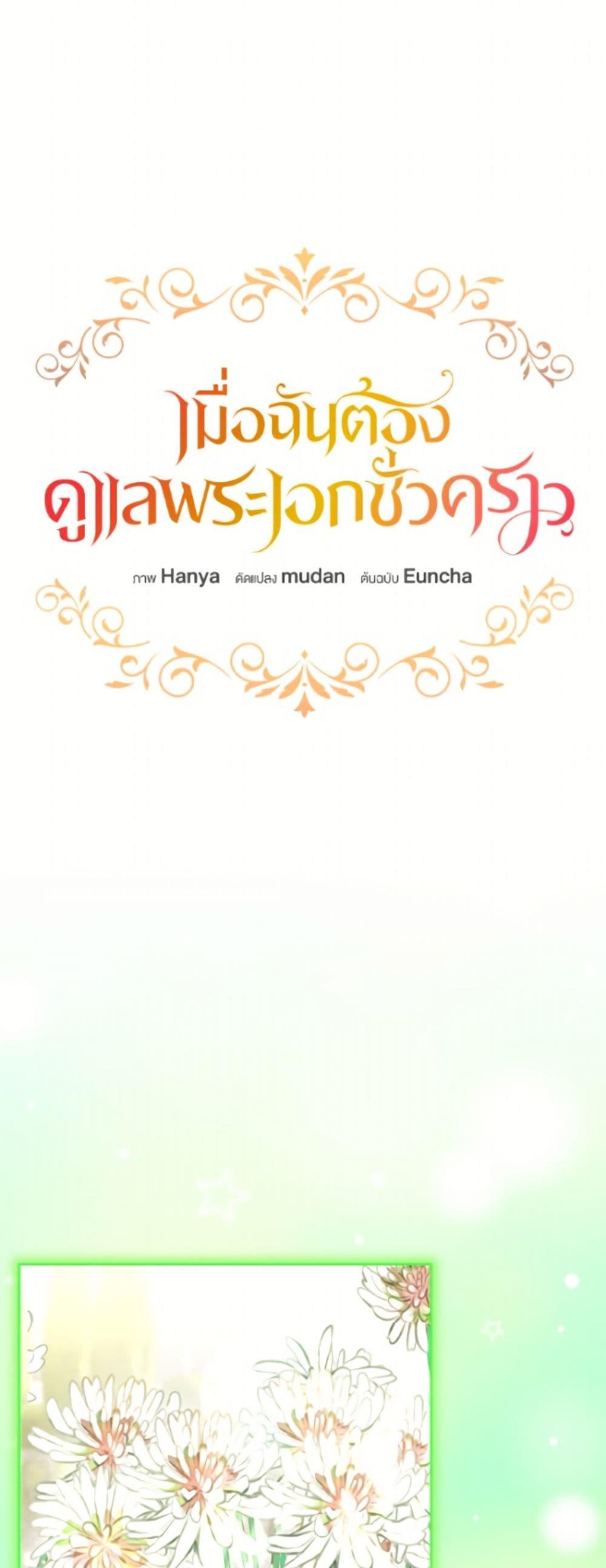 Manga-lc-com อ่านมังงะ อ่านการ์ตูน ออนไลน์ ฟรี Fostering the Male Lead ตอนที่ 1 2 3 4 5 6 7 8 9 10 11 12 13 14 ฟรี ไม่มีโฆษณา Manga-lc - อ่าน มังงะ อ่าน การ์ตูน ออนไลน์ อ่านมังงะ ฟรี