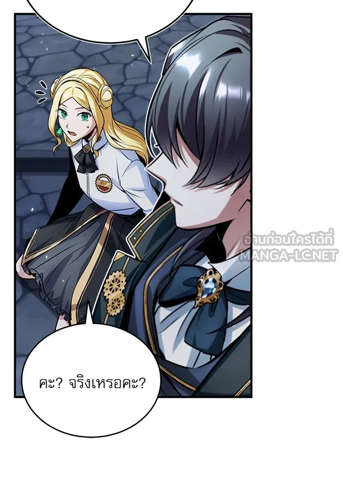 ศาสตราจารย์จำเป็นแห่งอะคาเดมี ตอนที่ 15 รูปที่ 12