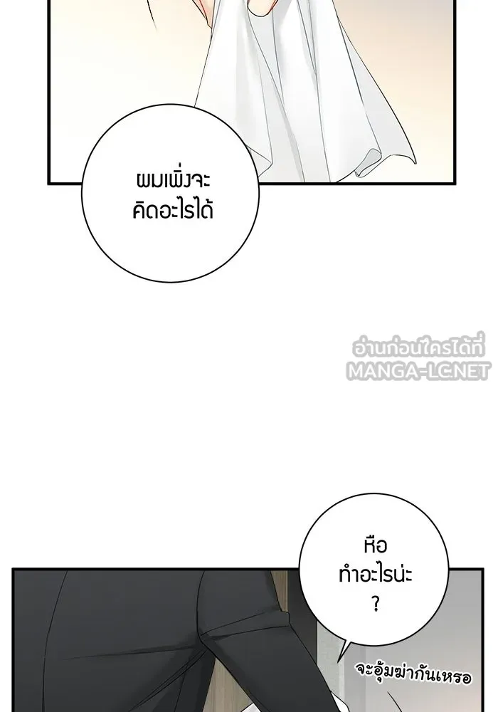 Good Gosh Daddy ตอนที่ 38 คนแรกและคนสุดท้าย รูปที่ 63