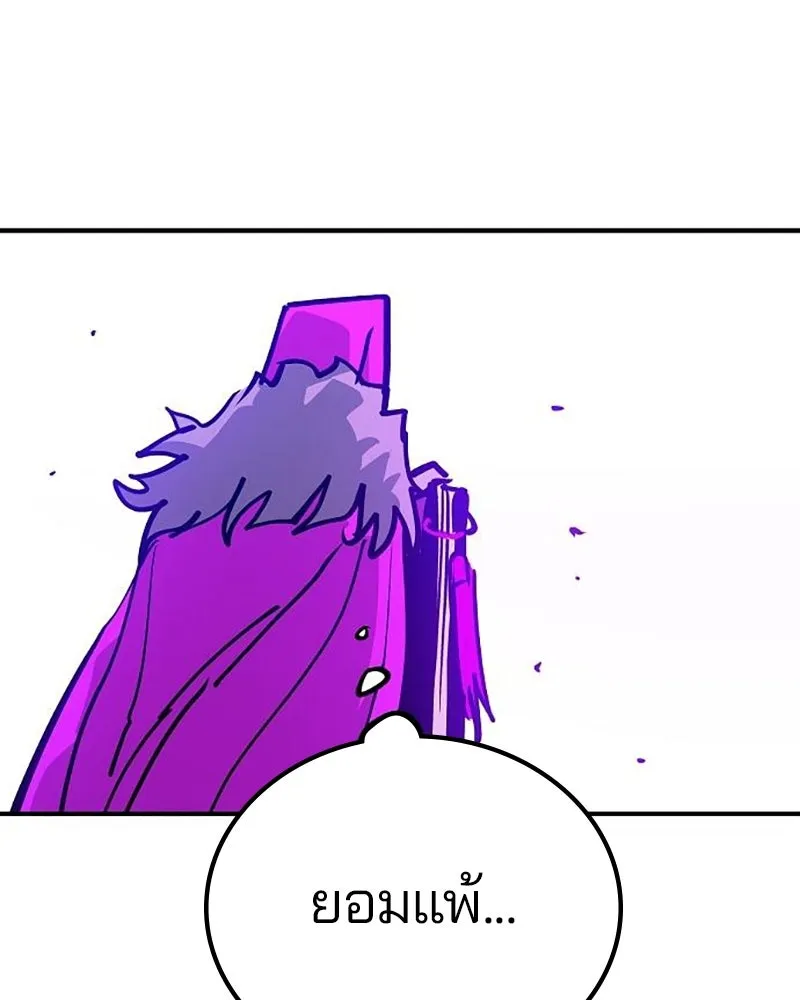 Player ตอนที่ 166 รูปที่ 115