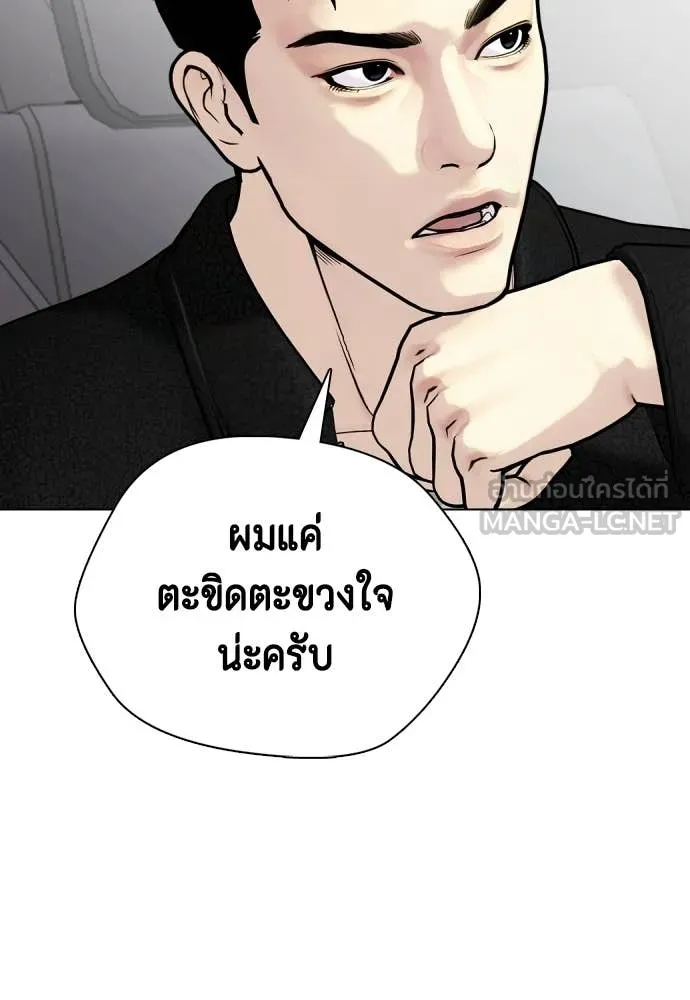 หมาหัวเน่า ตอนที่ 159 รูปที่ 160
