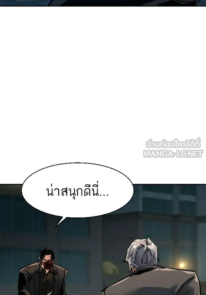 พี่ชายสายบอดี้การ์ด ตอนที่ 266 รูปที่ 123