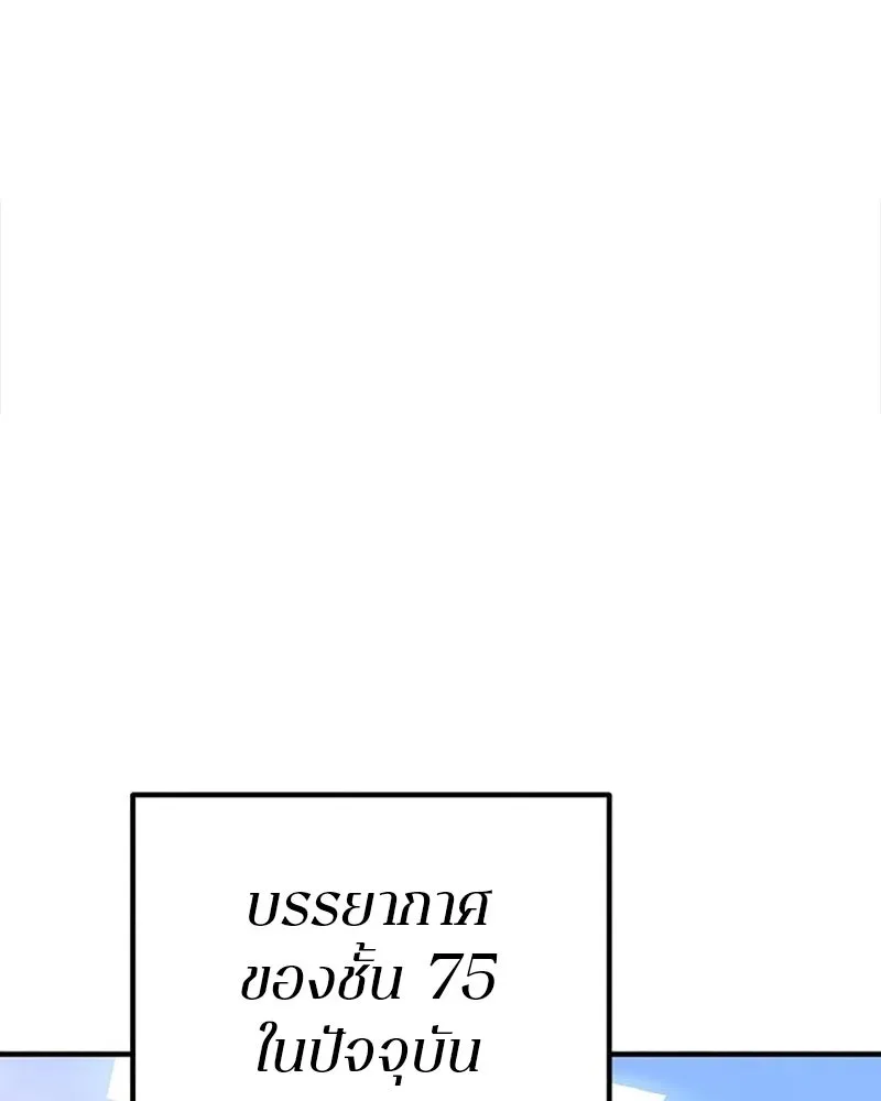 Player ตอนที่ 208 รูปที่ 47