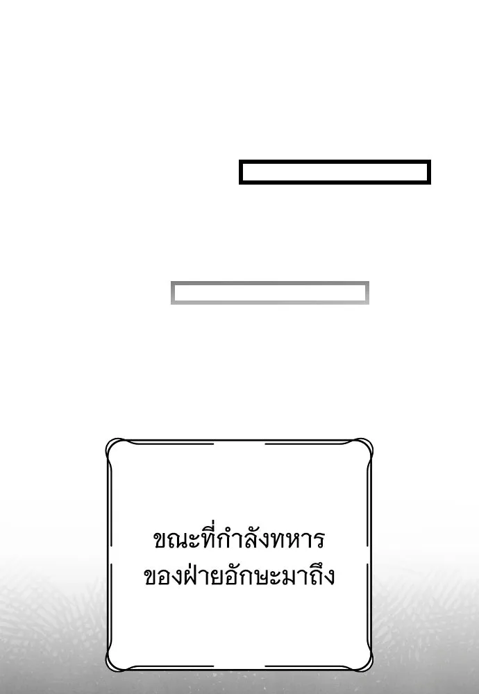 จำเลยหัวใจ ตอนที่ 68 รูปที่ 109