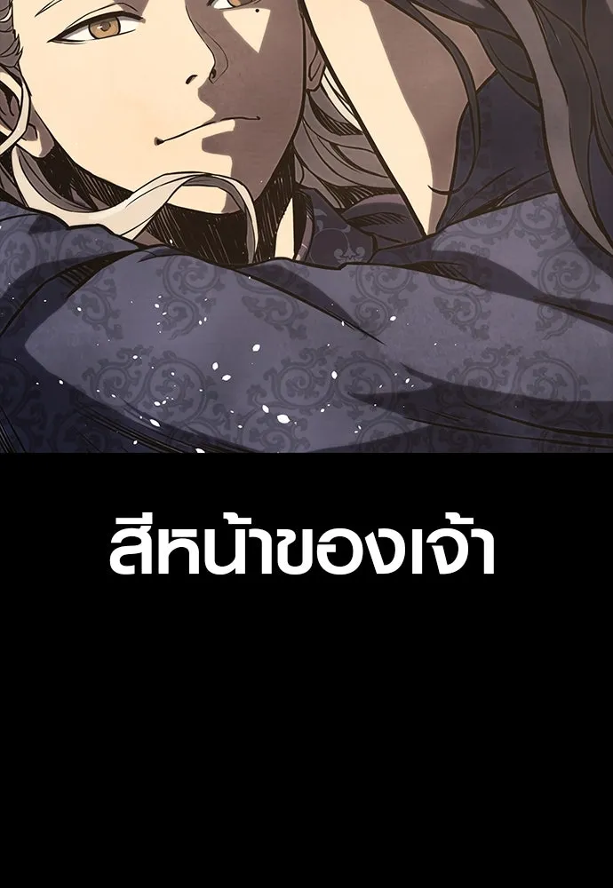 นักรบแช่แข็ง ตอนที่ 1 รูปที่ 77