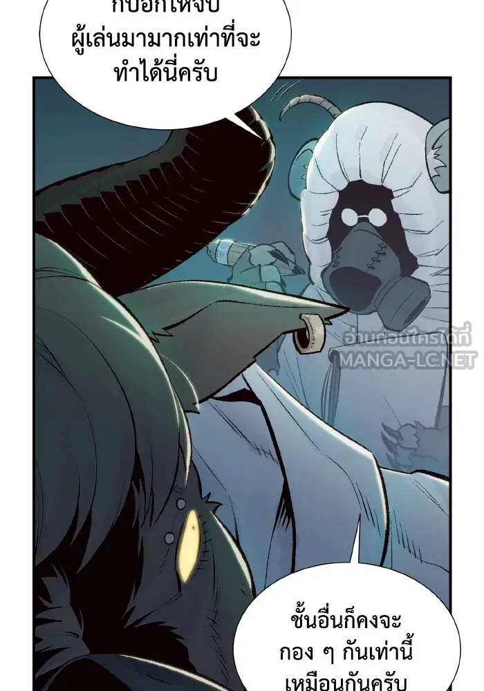 The Lone Necromancer ตอนที่ 63 รูปที่ 39
