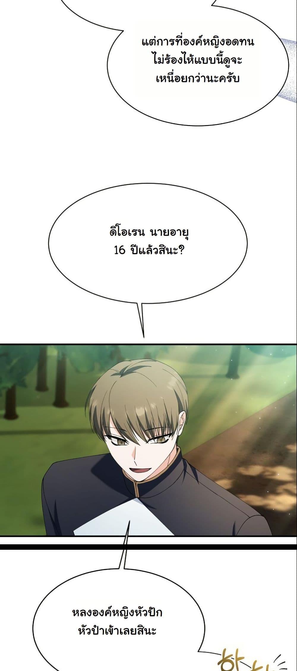 Manga-lc-com อ่านมังงะ อ่านการ์ตูน ออนไลน์ ฟรี Princess of the Demon King ตอนที่ 1 2 3 4 5 6 7 8 9 10 11 12 13 14 ฟรี ไม่มีโฆษณา Manga-lc - อ่าน มังงะ อ่าน การ์ตูน ออนไลน์ อ่านมังงะ ฟรี