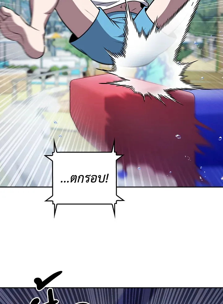 The Delivery Man From Murim ตอนที่ ตอนที่ 65 รูปที่ 3