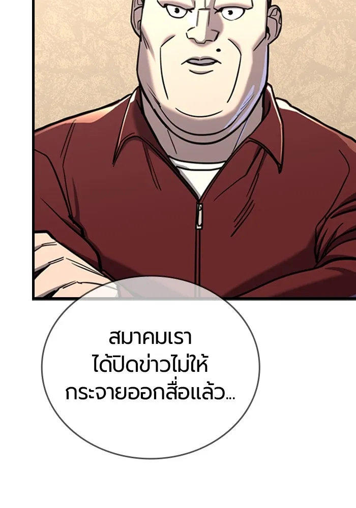 มือพิพากษา ตอนที่ 10 รูปที่ 137