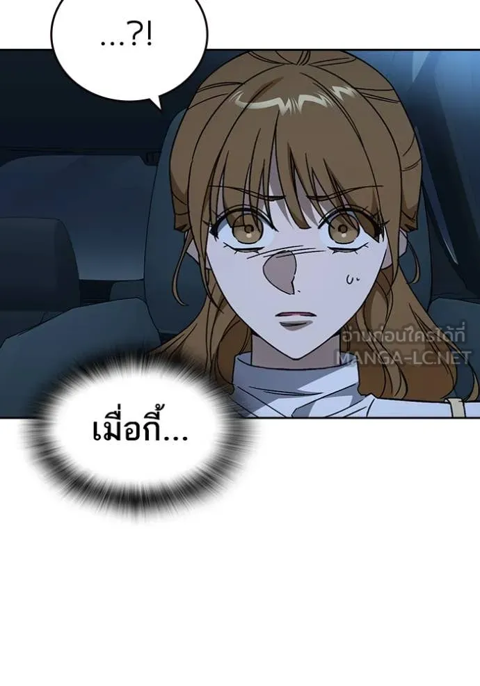 Study Group ตอนที่ 288 รูปที่ 12