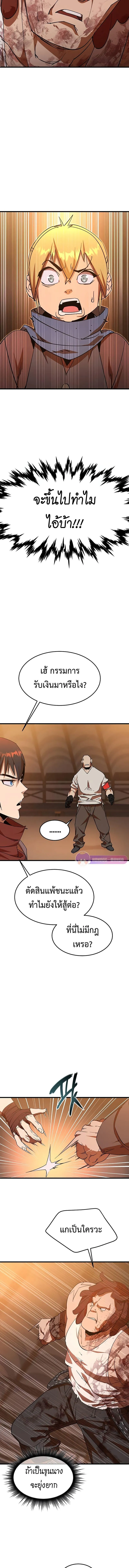 The Genius Mage Who Uses His Fists จอมเวทย_หม_ดส_ง ตอนที่ ตอนที่ 6 รูปที่ 7