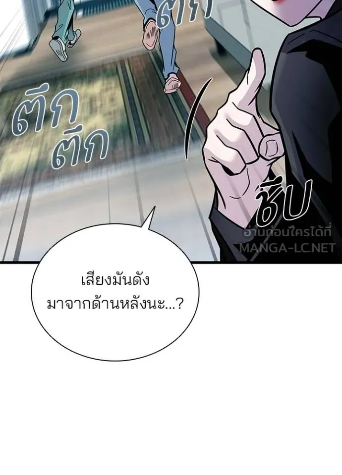 Villain to kill ตอนที่ 222 รูปที่ 129