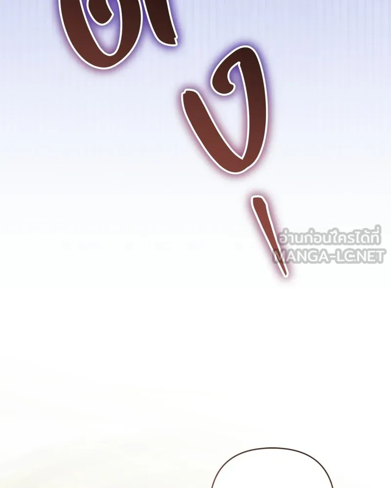 เจ้าสาวแกรนด์ดยุกปีศาจ ตอนที่ 28 รูปที่ 36