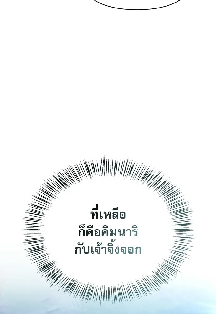 ชีวิตฮีลใจนายฮันเตอร์คลาส S ตอนที่ 22 รูปที่ 76