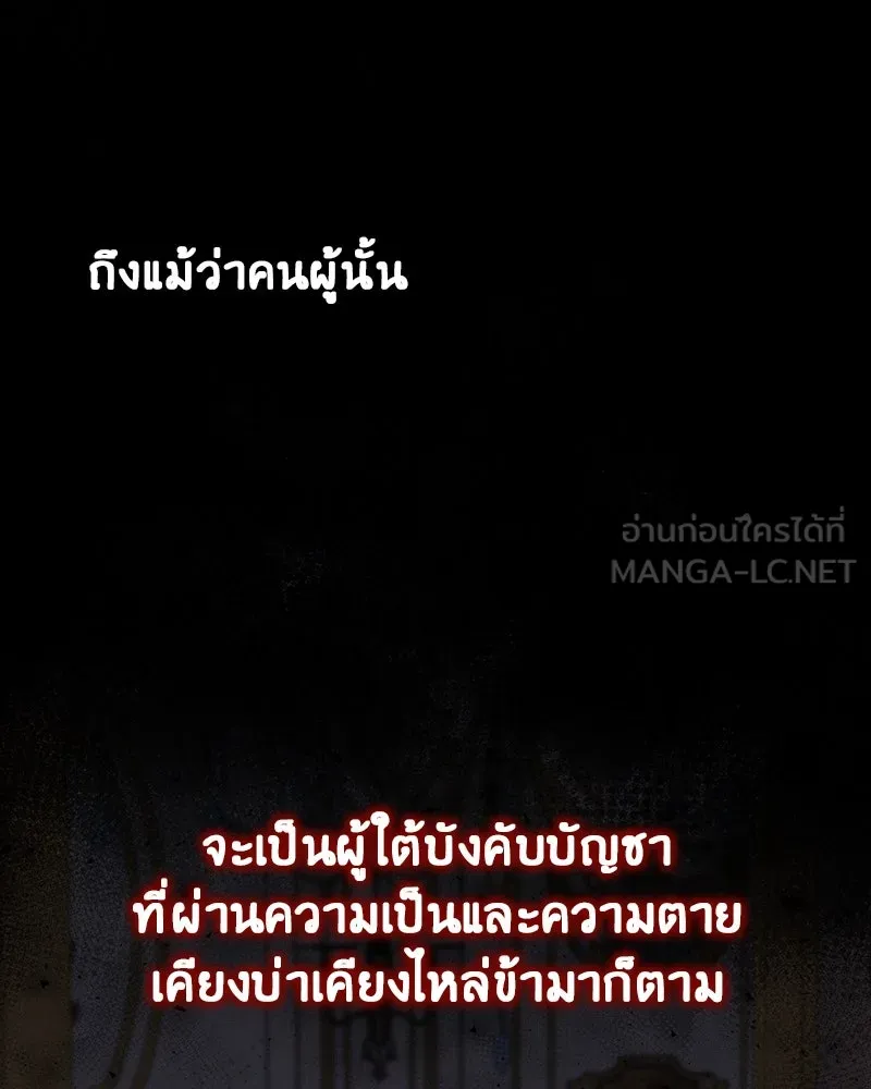 เจ้าหญิงคลั่งแห่งวังหลวง ตอนที่ 83 รูปที่ 90