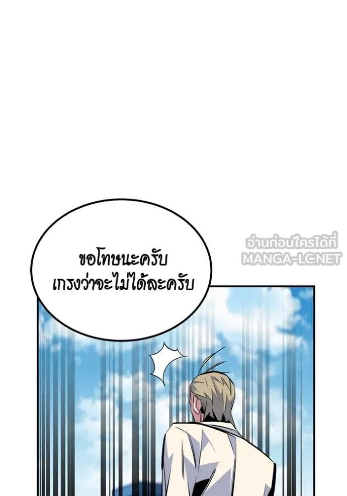 แยกร่างล่าอัตโนมัติ ตอนที่ 116 รูปที่ 87