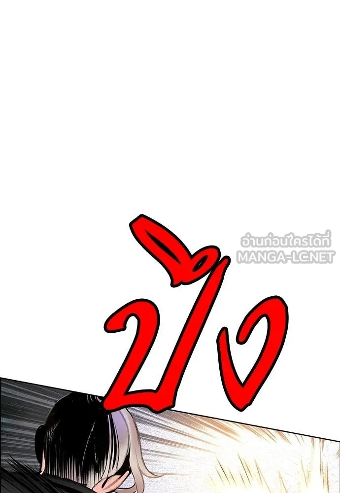 Jungle Juice ตอนที่ 178 รูปที่ 79