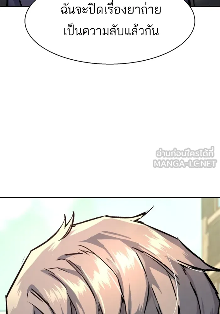พี่ชายสายบอดี้การ์ด ตอนที่ 197 รูปที่ 33