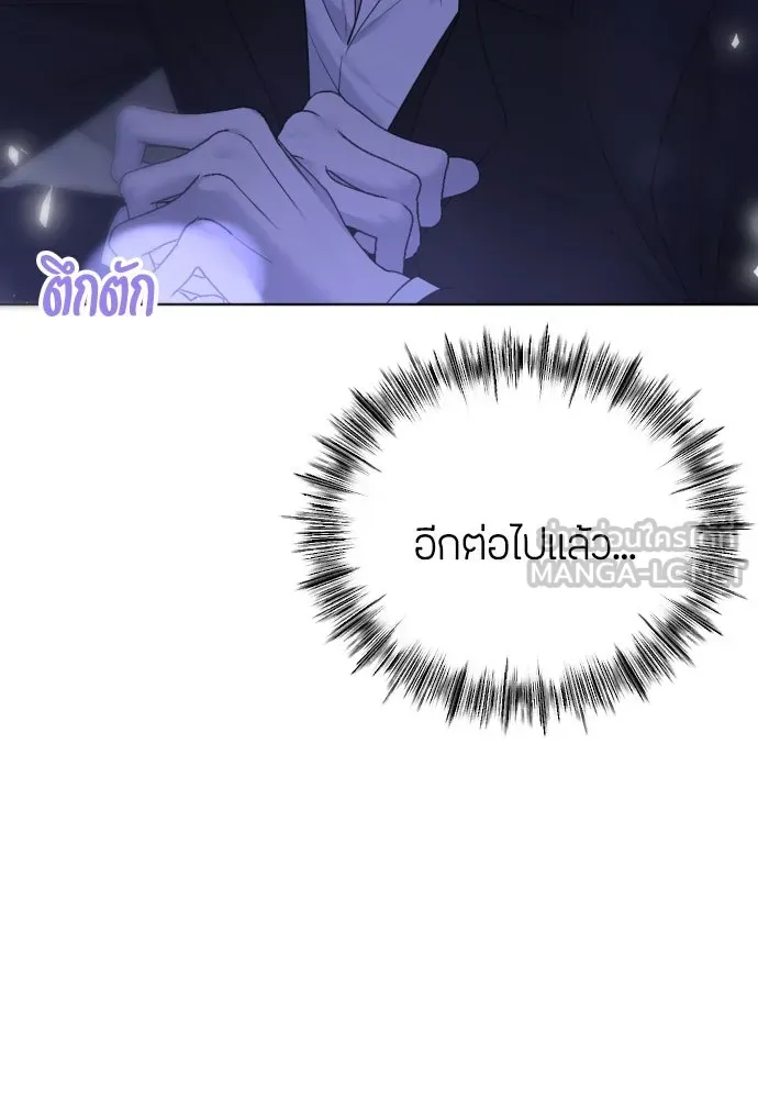 วิธีหนีตายจากนิยายโรคจิต ตอนที่ 28 รูปที่ 123