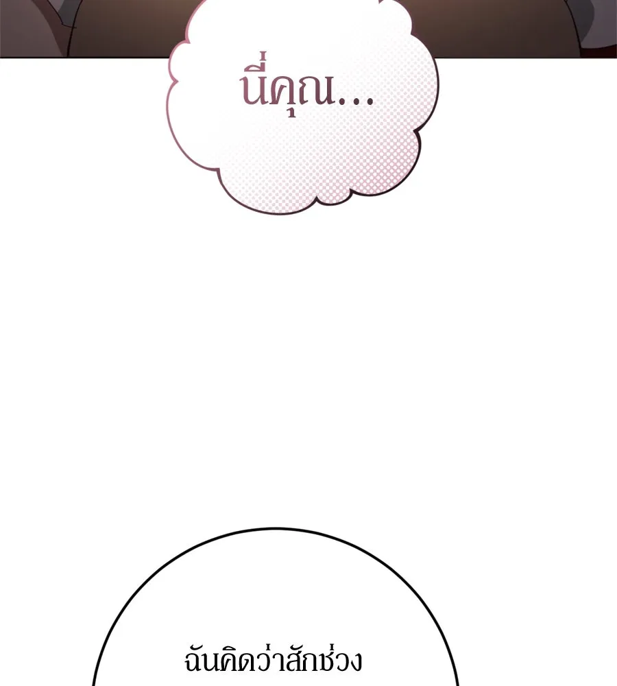 เบื้องหลังรอยยิ้มของเจ้าหญิง ตอนที่ 30 รูปที่ 154